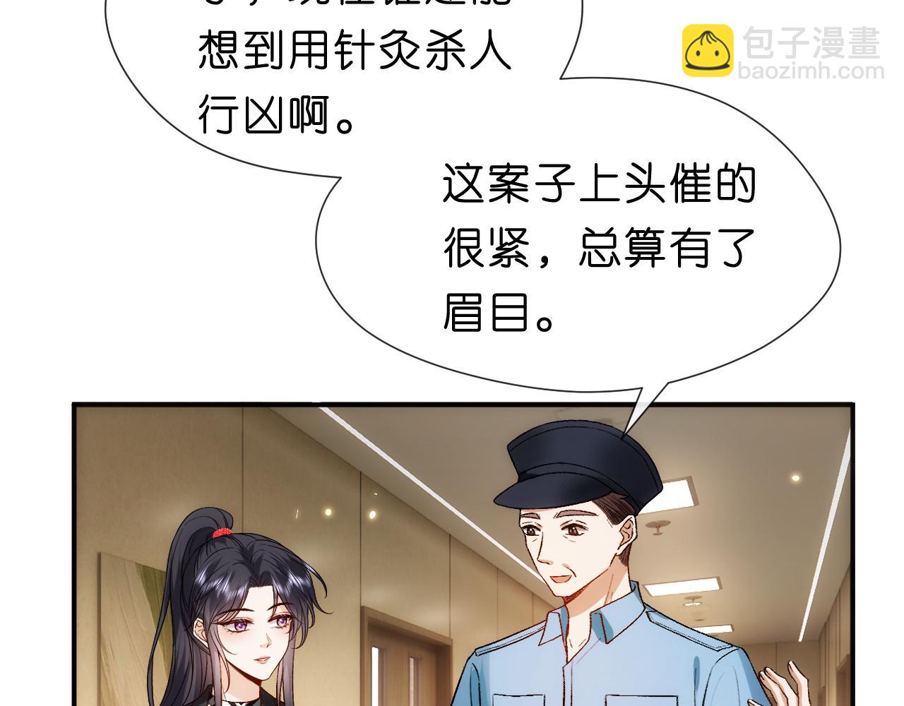 第110话 风波再起！(1/2)-第111话