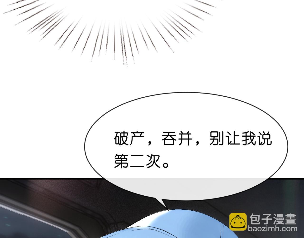 第112话 加倍奉还(1/2)-第113话