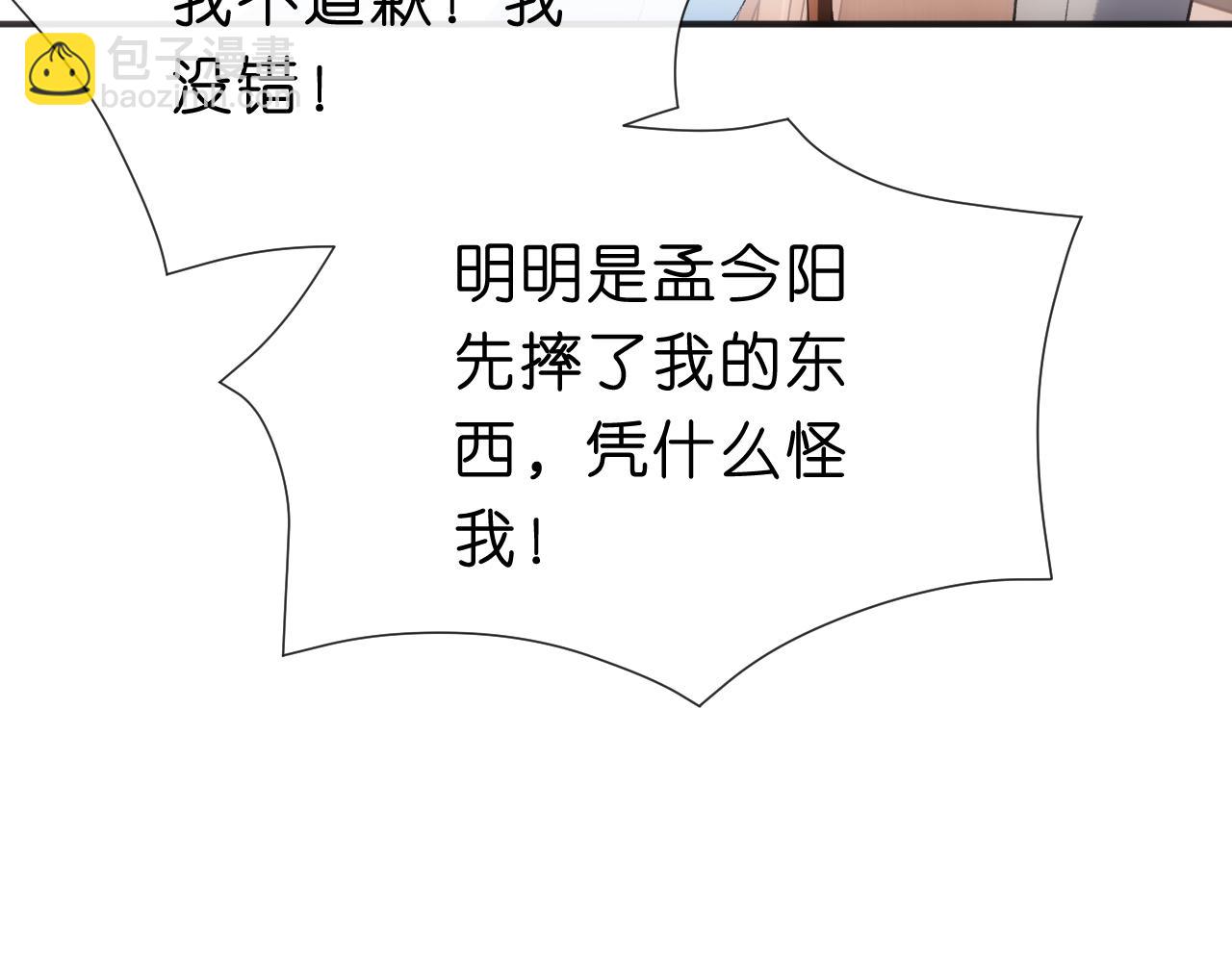 第116话 桑雪下跪！(1/2)-第117话