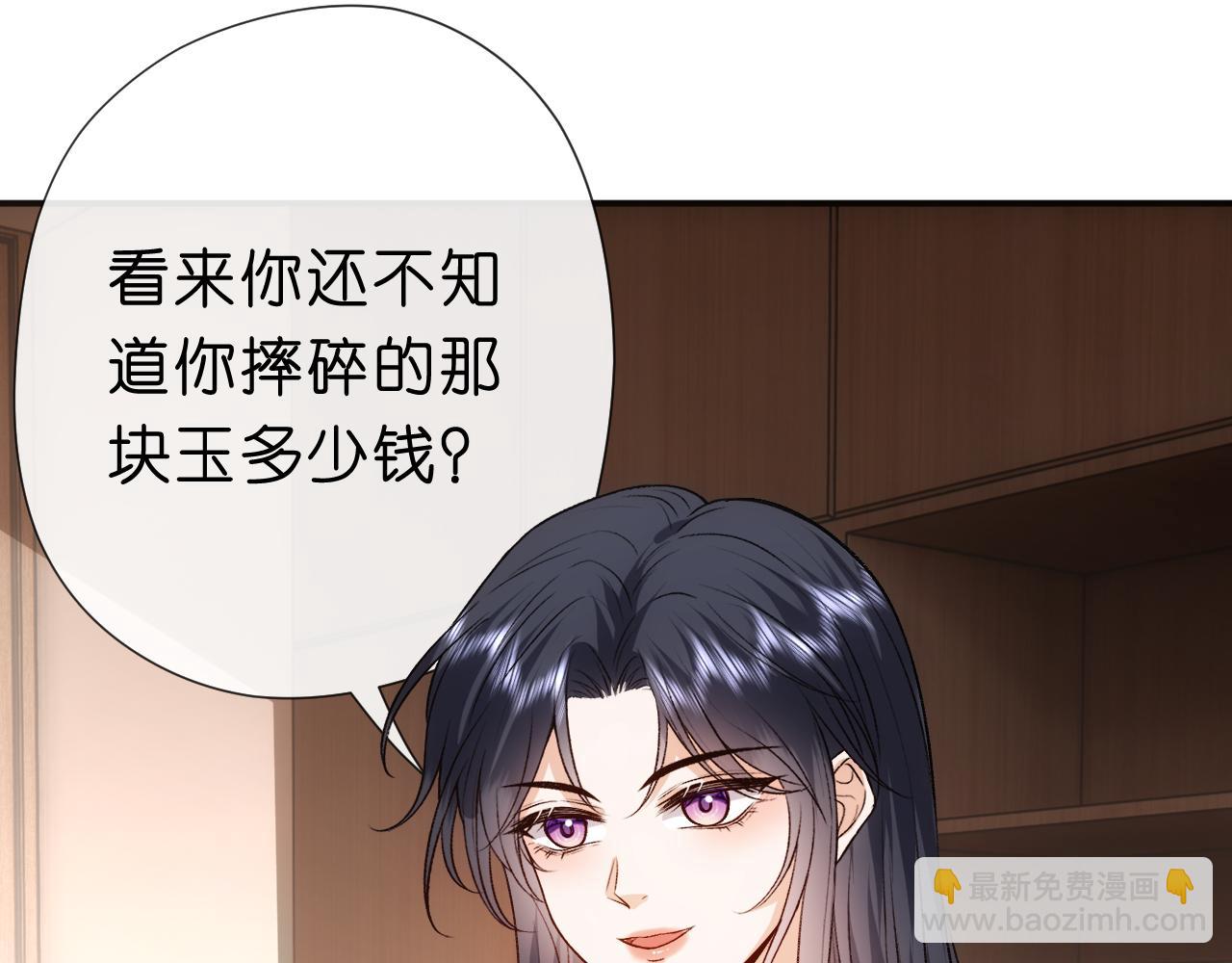 第116话 桑雪下跪！(1/2)-第117话