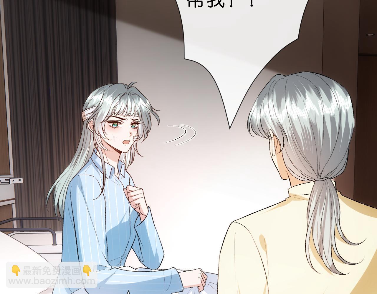 第116话 桑雪下跪！(1/2)-第117话