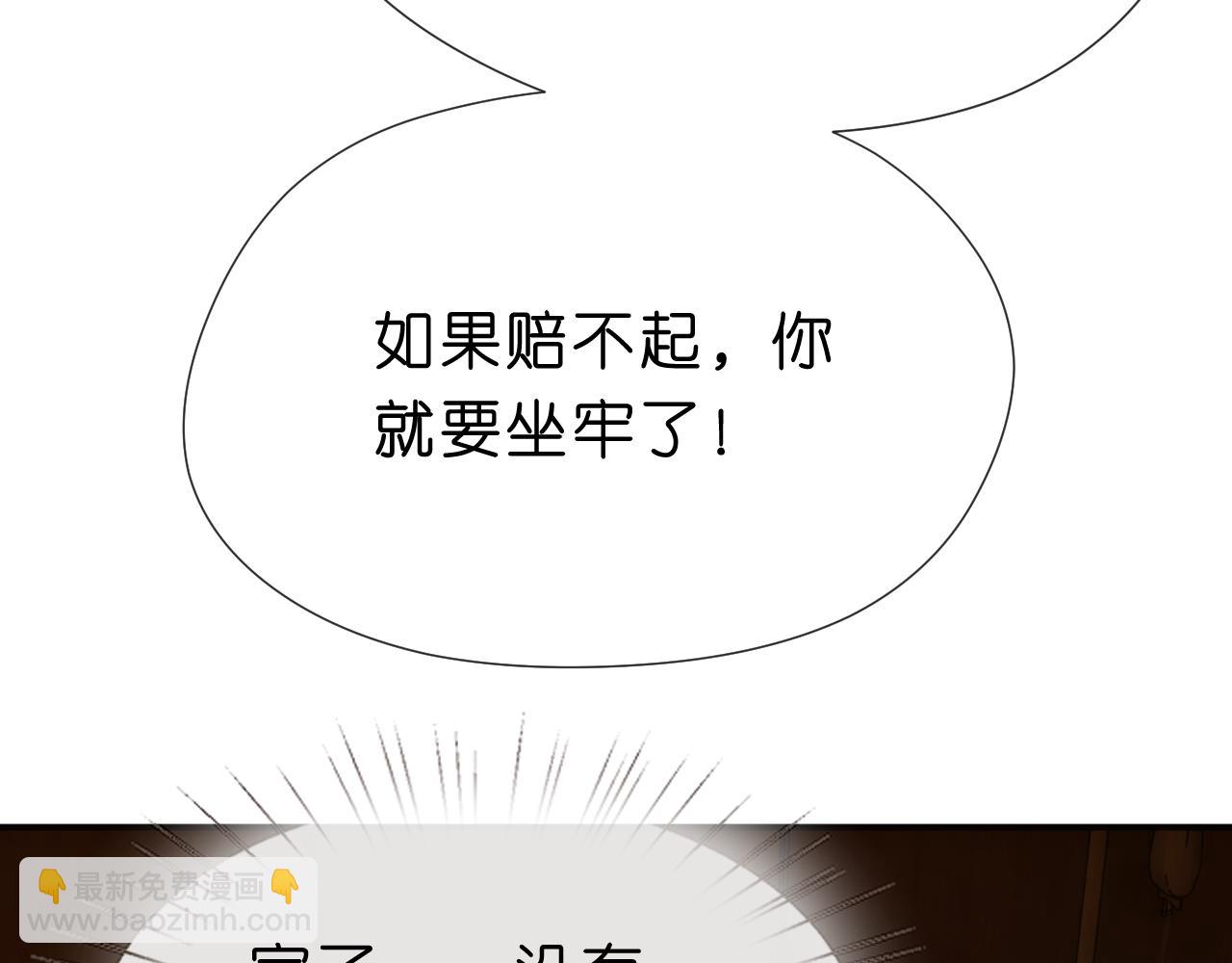 第116话 桑雪下跪！(1/2)-第117话