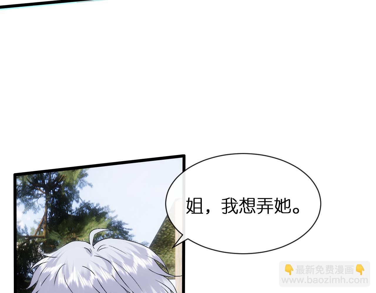 第118话 联手整治宿敌！(1/2)-第119话