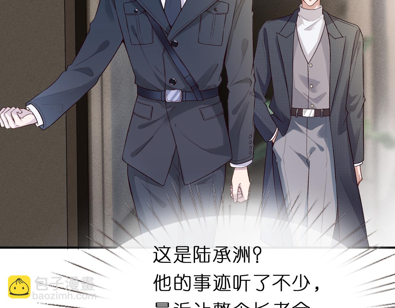 第118话 联手整治宿敌！(1/2)-第119话