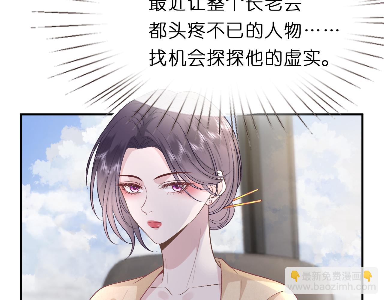 第118话 联手整治宿敌！(1/2)-第119话