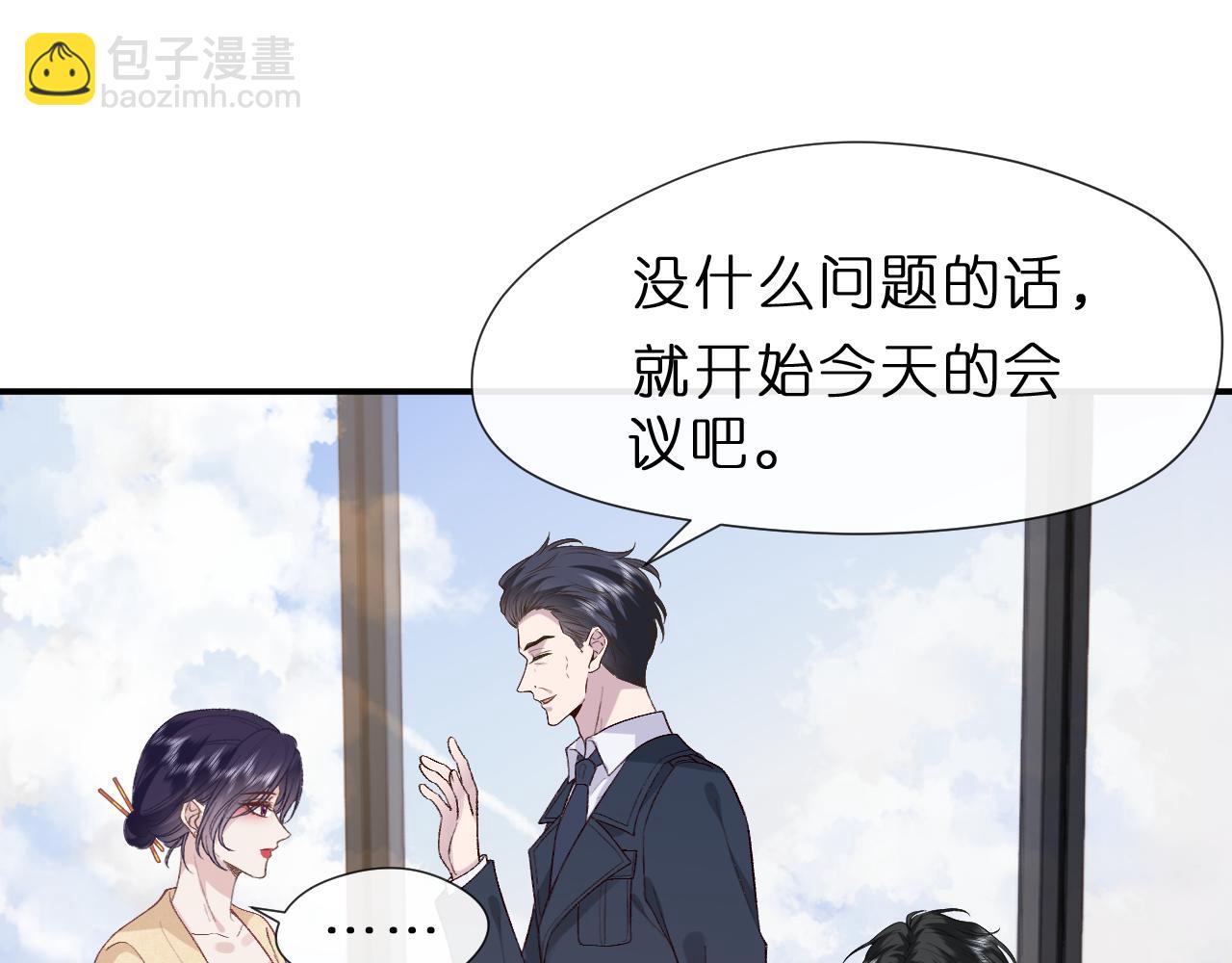 第118话 联手整治宿敌！(1/2)-第119话