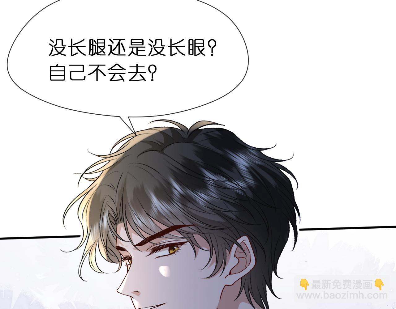 第118话 联手整治宿敌！(1/2)-第119话