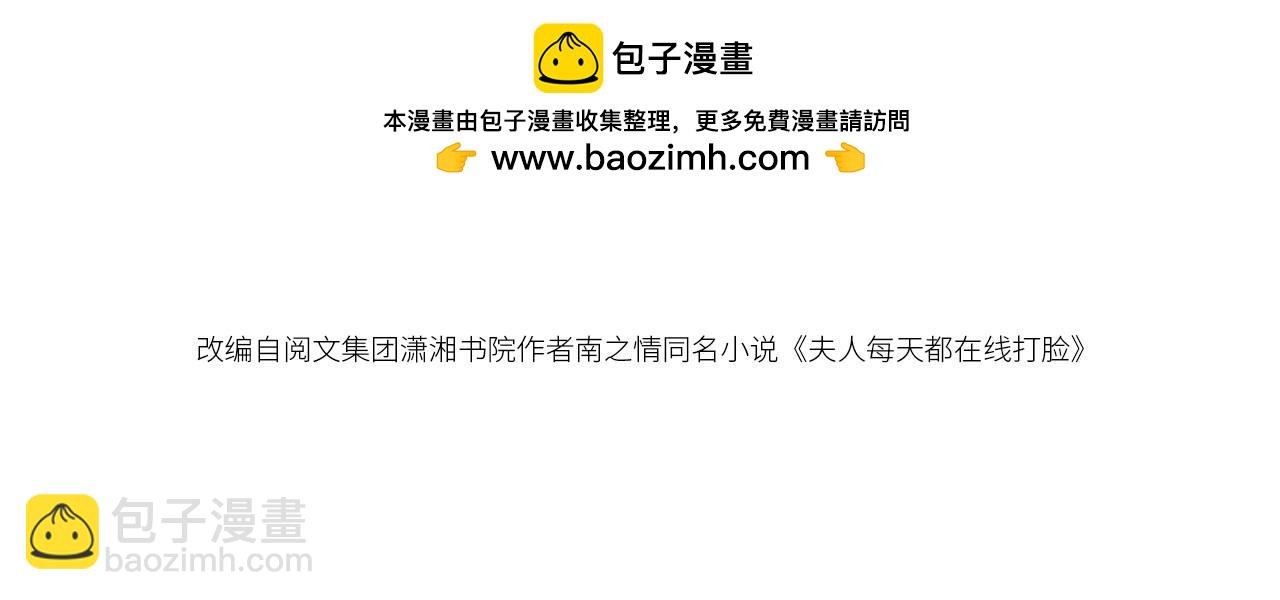 第118话 联手整治宿敌！(1/2)-第119话