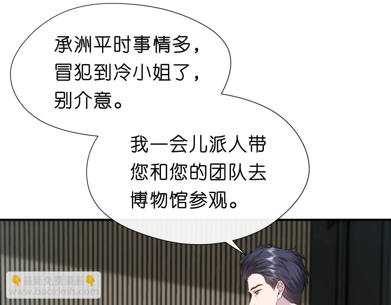 第118话 联手整治宿敌！(1/2)-第119话