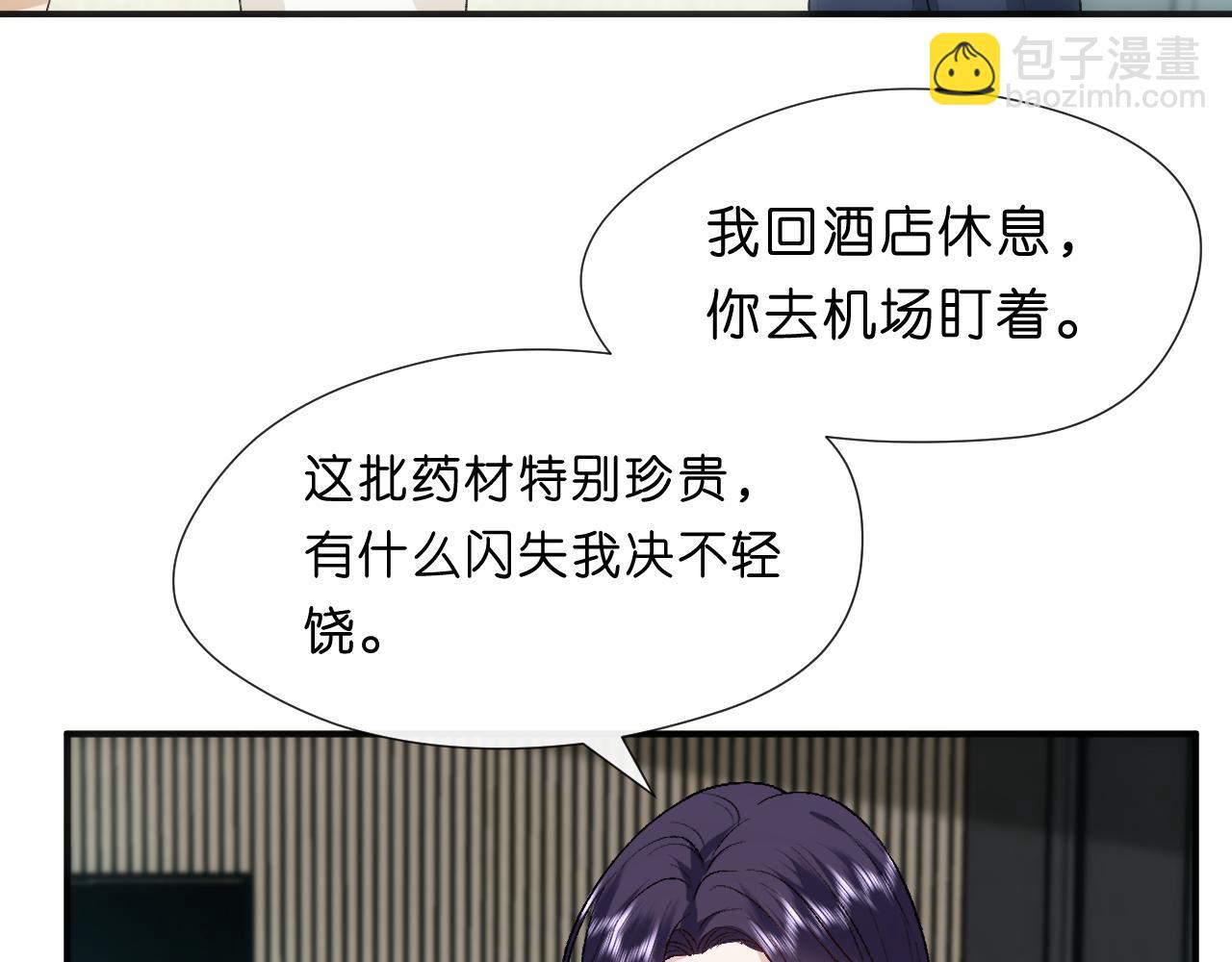 第118话 联手整治宿敌！(1/2)-第119话