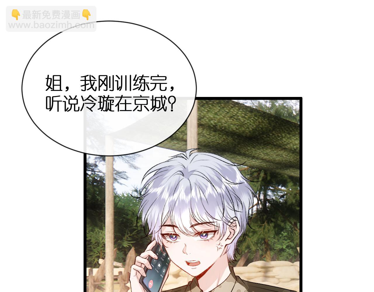 第118话 联手整治宿敌！(1/2)-第119话