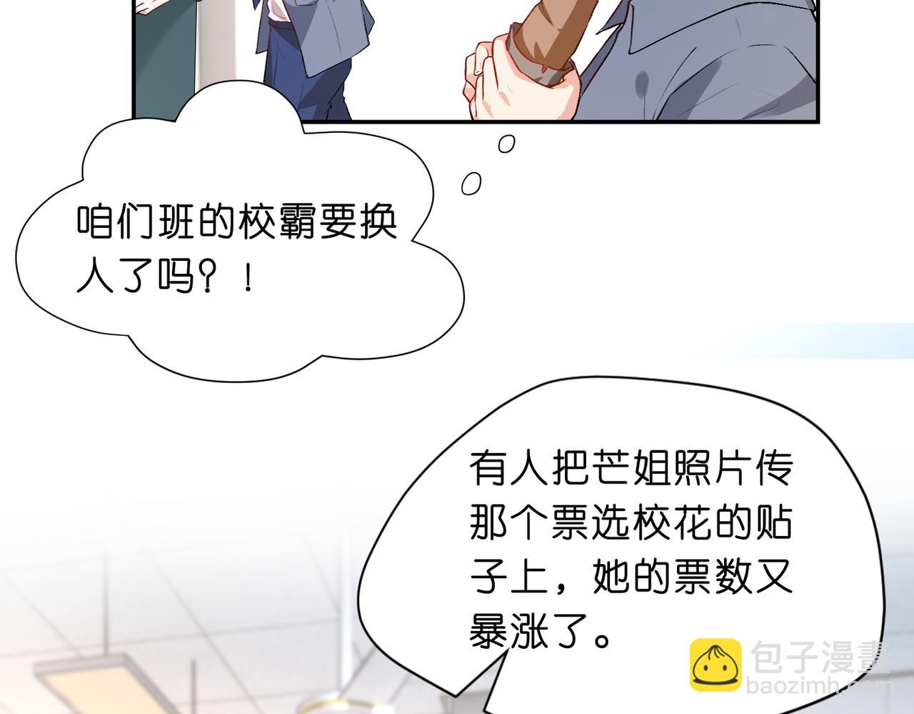 第13 转校生的谣言(1/2)-第13话