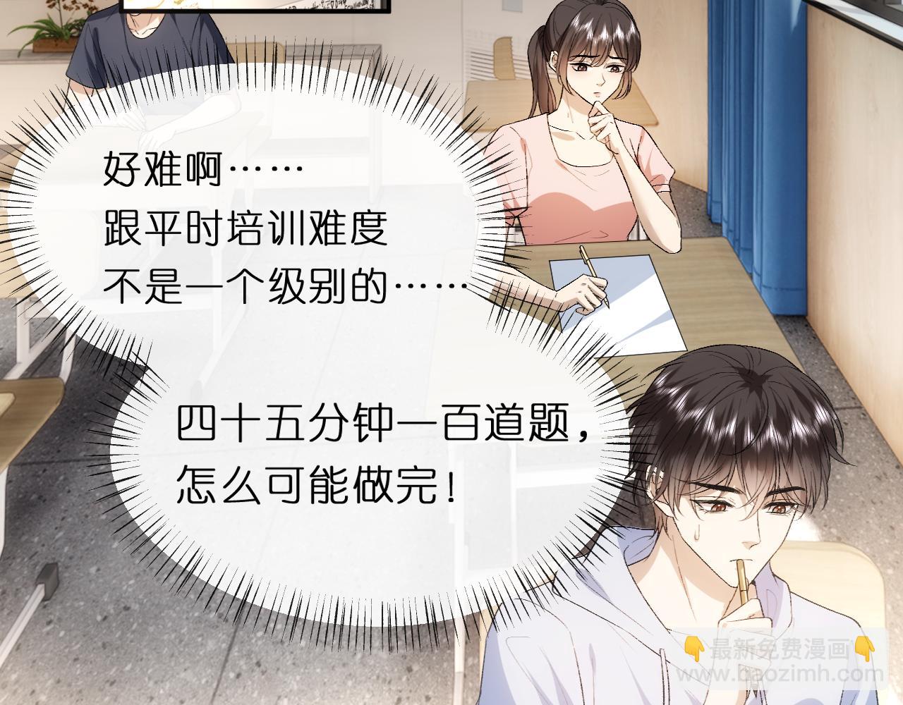 第120话 唯一的满分(1/2)-第121话