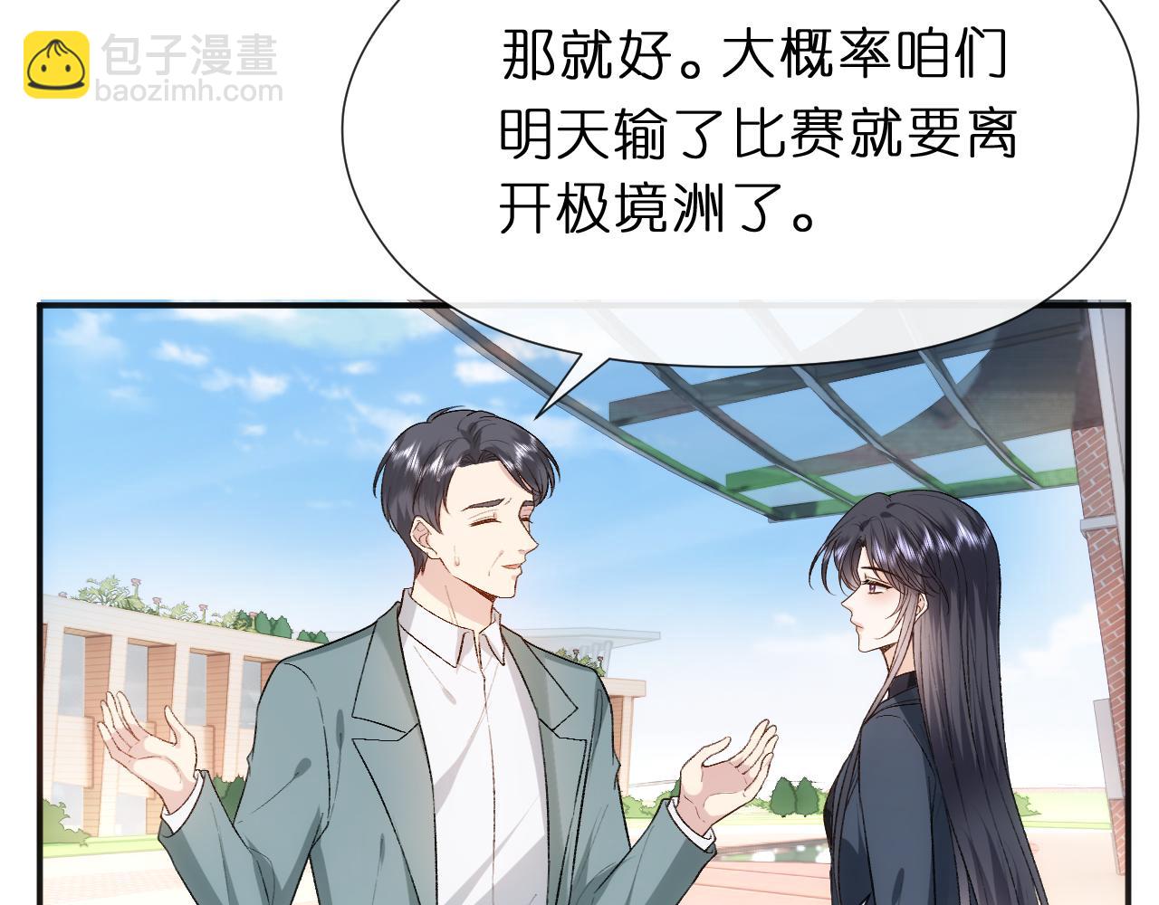 第120话 唯一的满分(1/2)-第121话