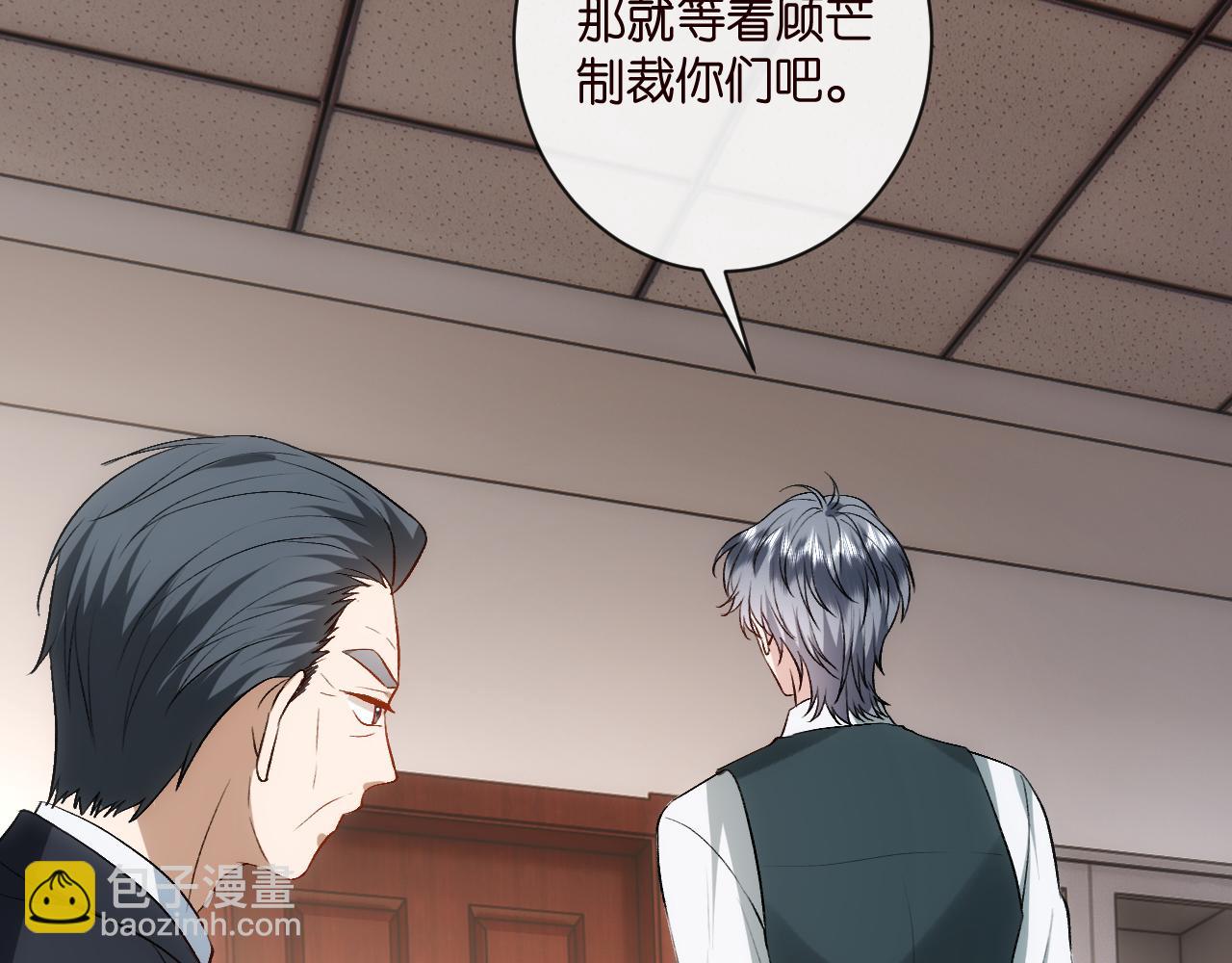 第122话 想私下解决？(1/3)-第123话