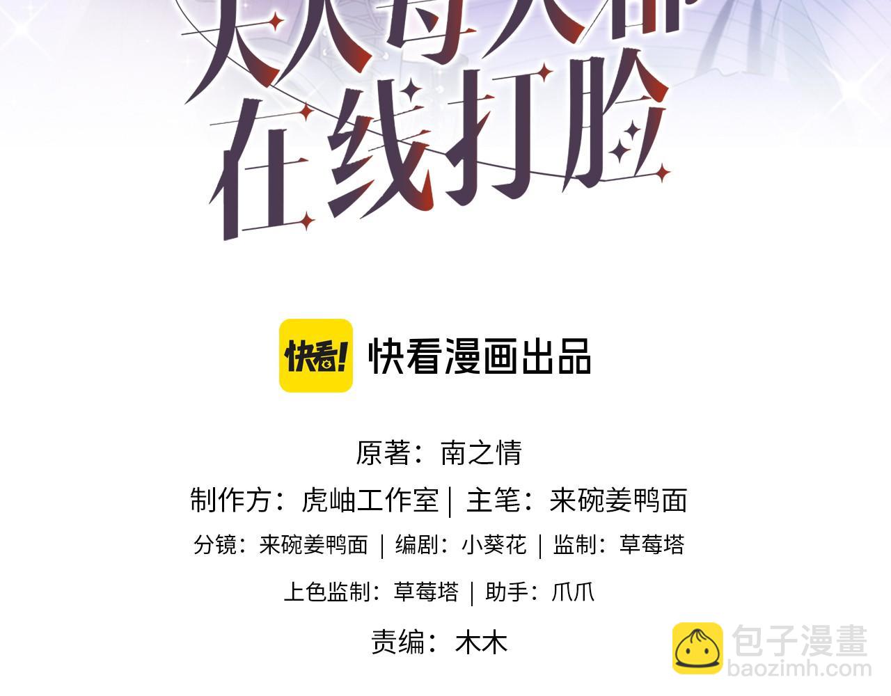 第122话 想私下解决？(1/3)-第123话