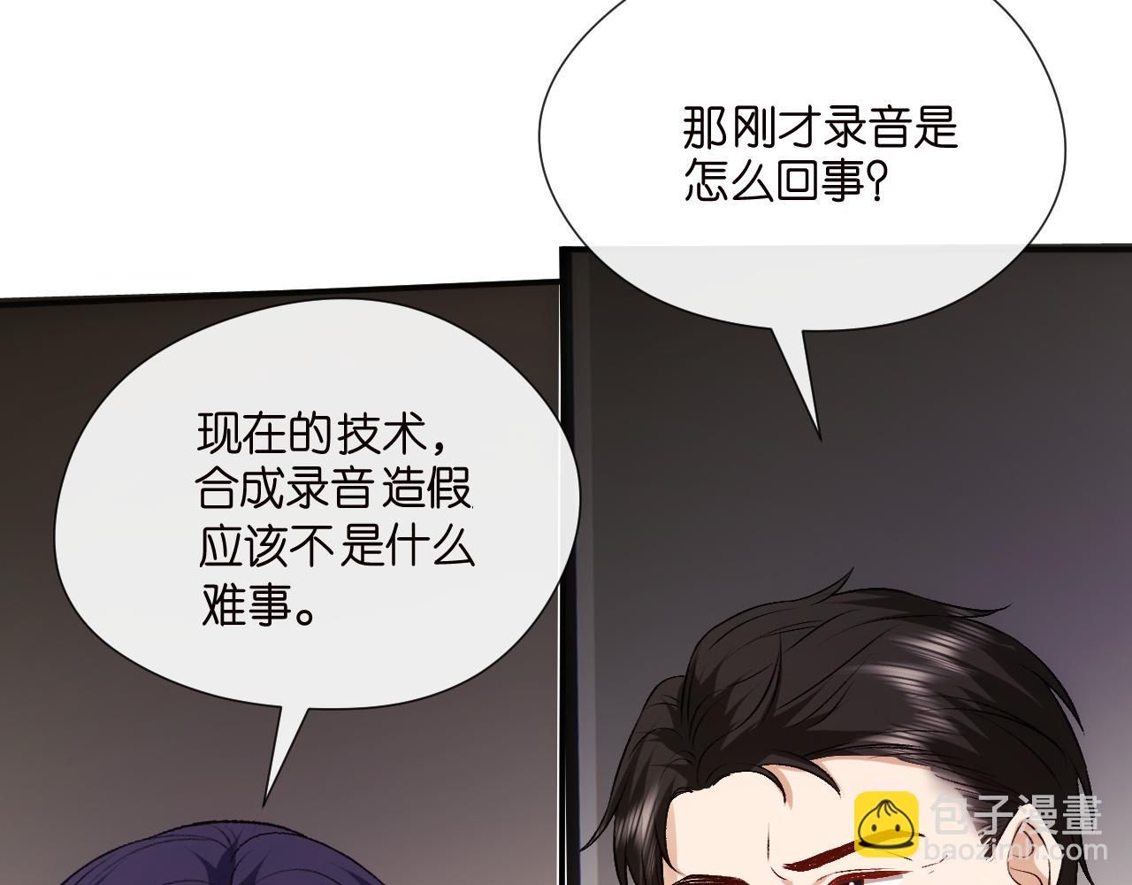 第122话 想私下解决？(1/3)-第123话