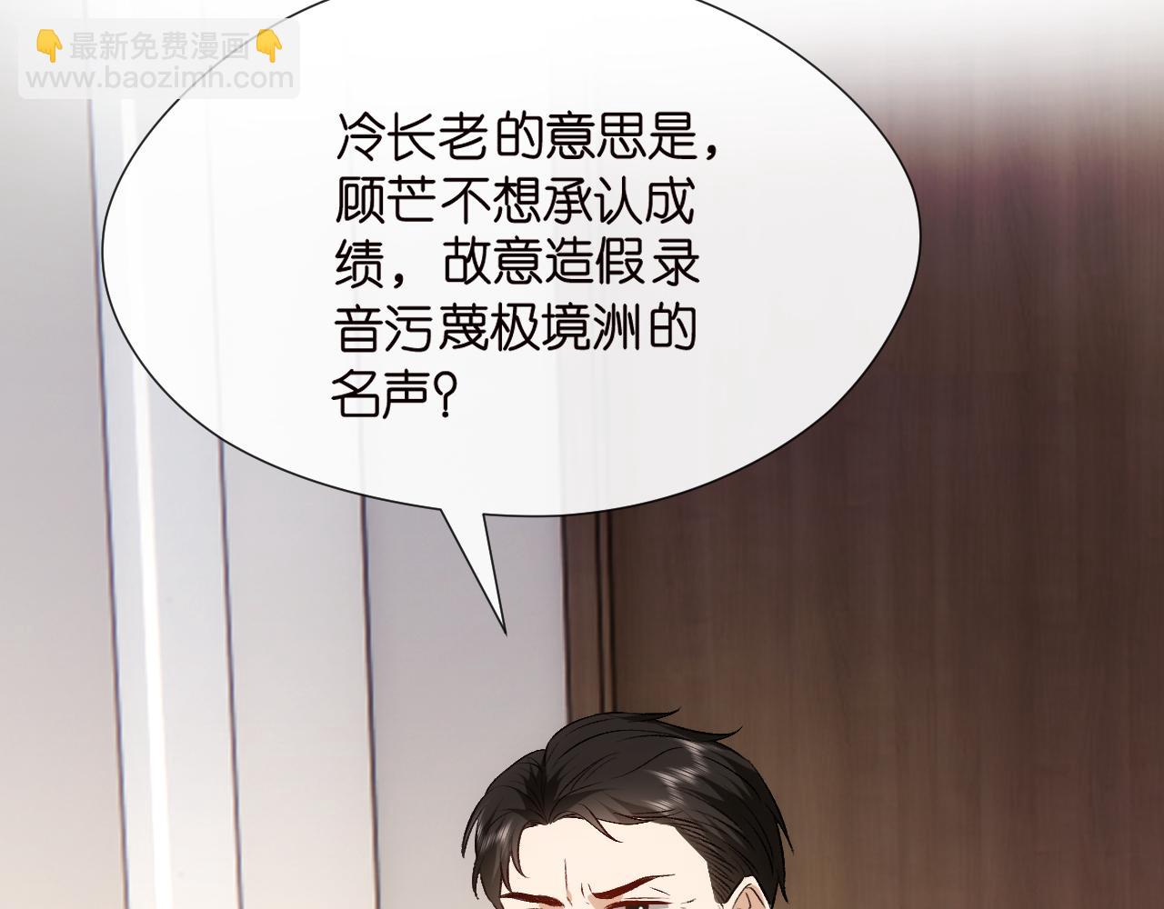 第122话 想私下解决？(1/3)-第123话