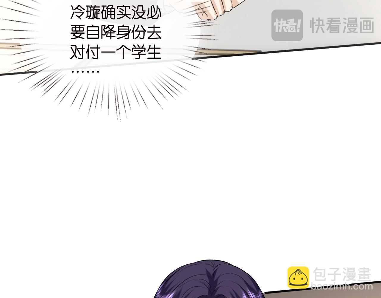 第122话 想私下解决？(1/3)-第123话