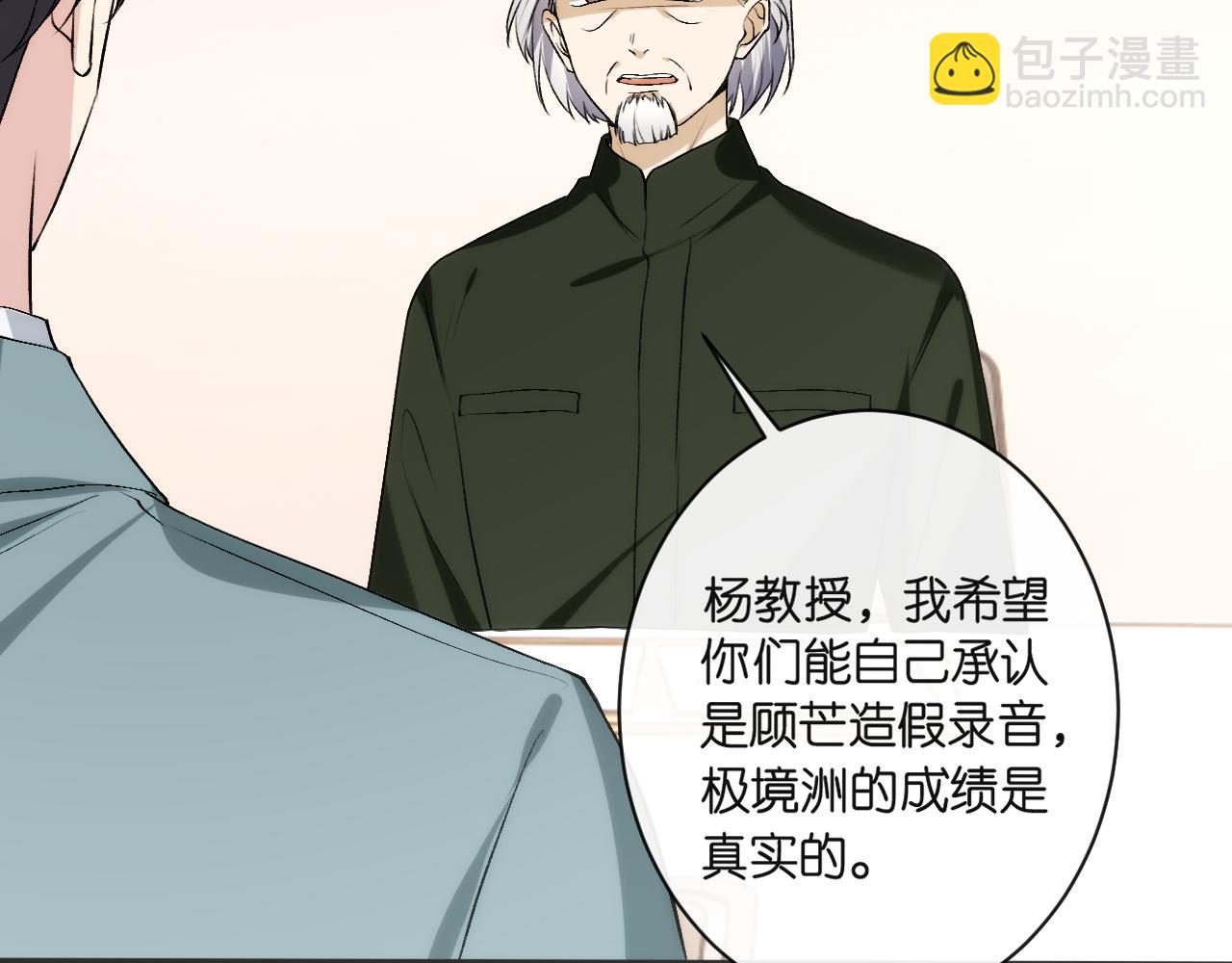 第122话 想私下解决？(1/3)-第123话