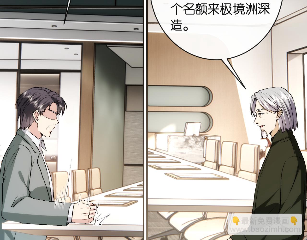 第122话 想私下解决？(1/3)-第123话