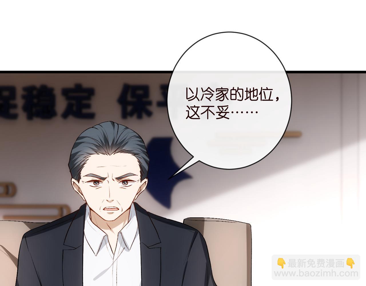 第122话 想私下解决？(1/3)-第123话