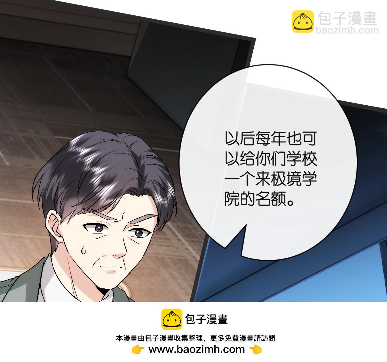 第122话 想私下解决？(1/3)-第123话