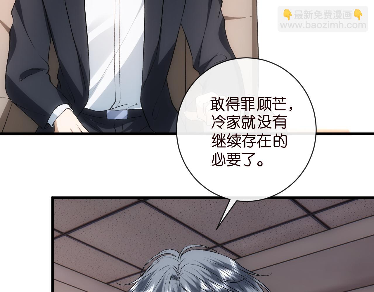 第122话 想私下解决？(1/3)-第123话