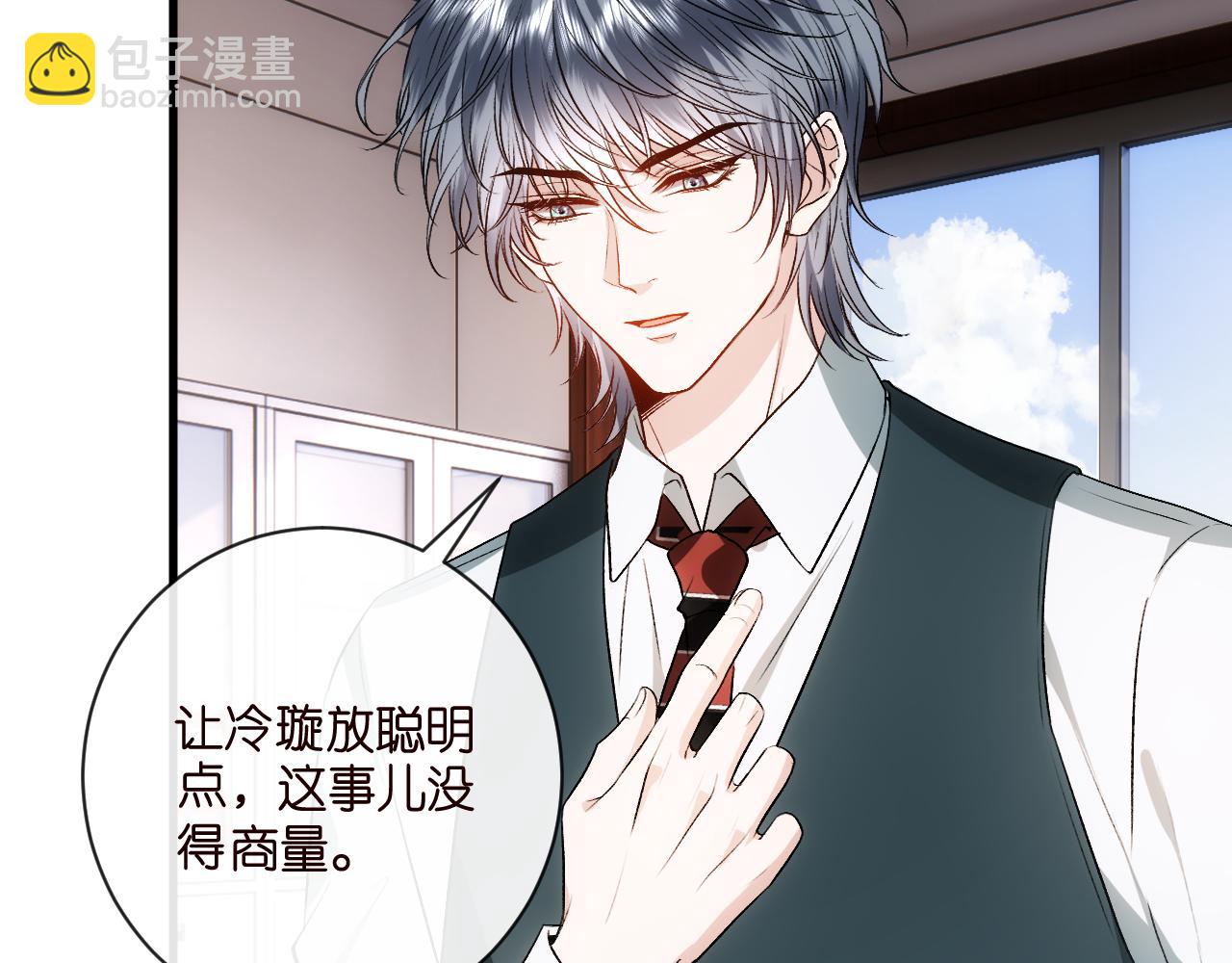 第122话 想私下解决？(1/3)-第123话