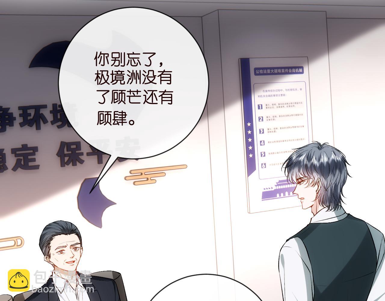 第122话 想私下解决？(1/3)-第123话