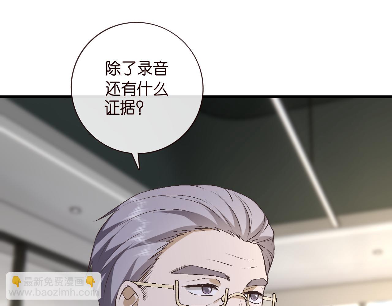 第124话 外公强势登场！(1/3)-第125话