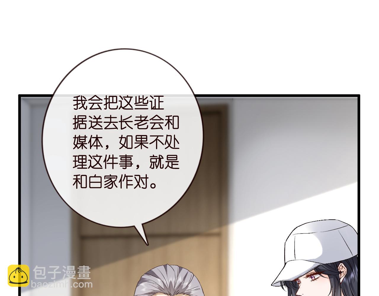 第124话 外公强势登场！(1/3)-第125话