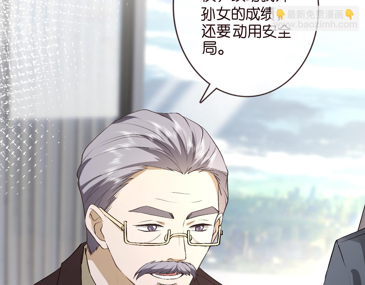 第124话 外公强势登场！(1/3)-第125话