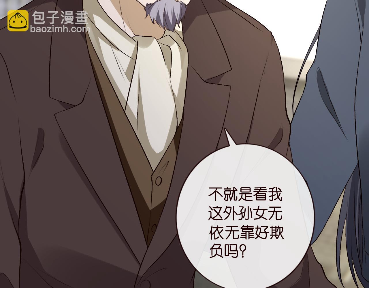 第124话 外公强势登场！(1/3)-第125话