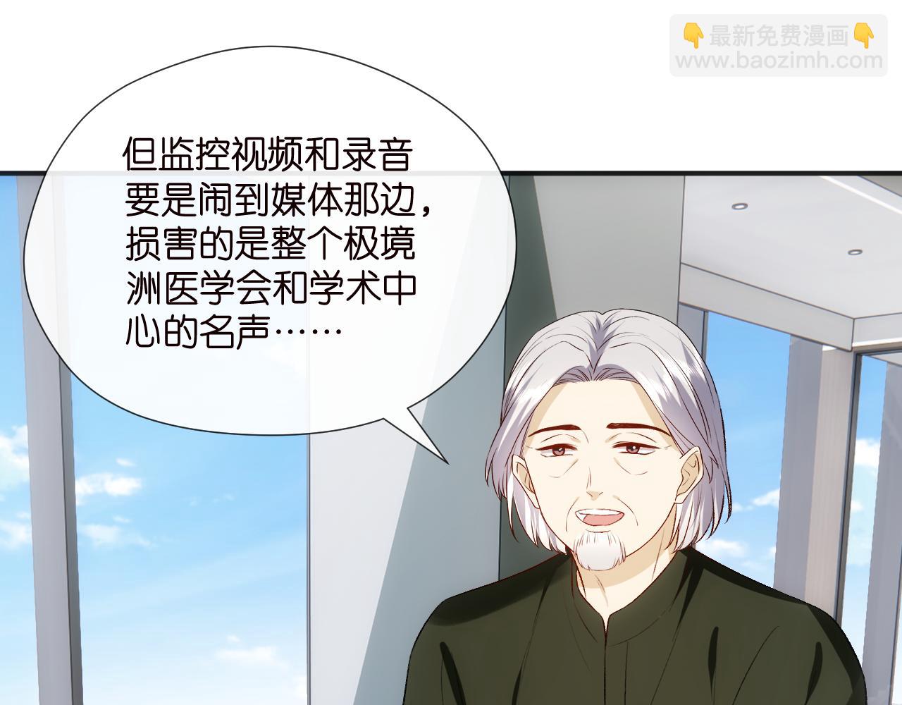 第124话 外公强势登场！(1/3)-第125话