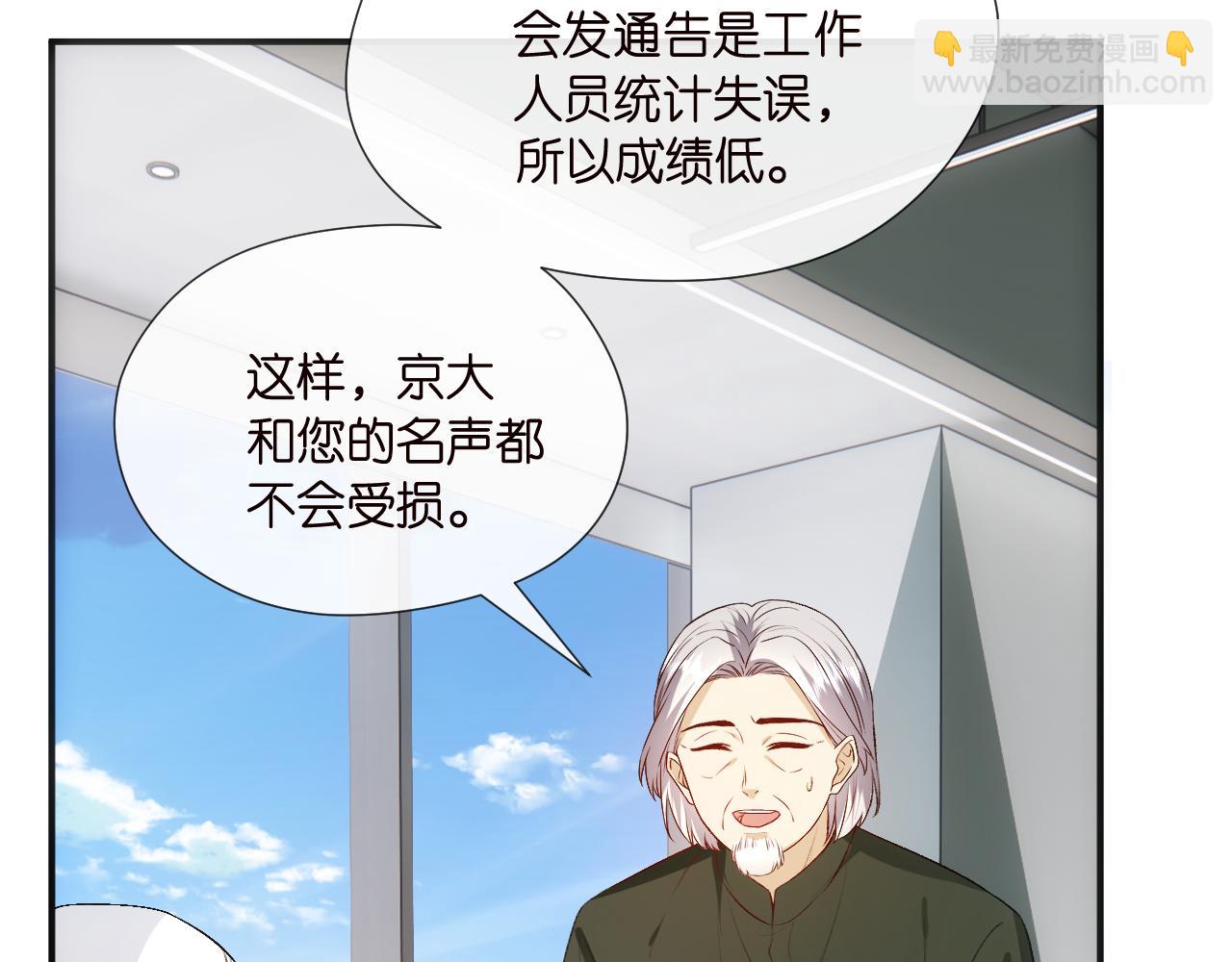 第124话 外公强势登场！(1/3)-第125话