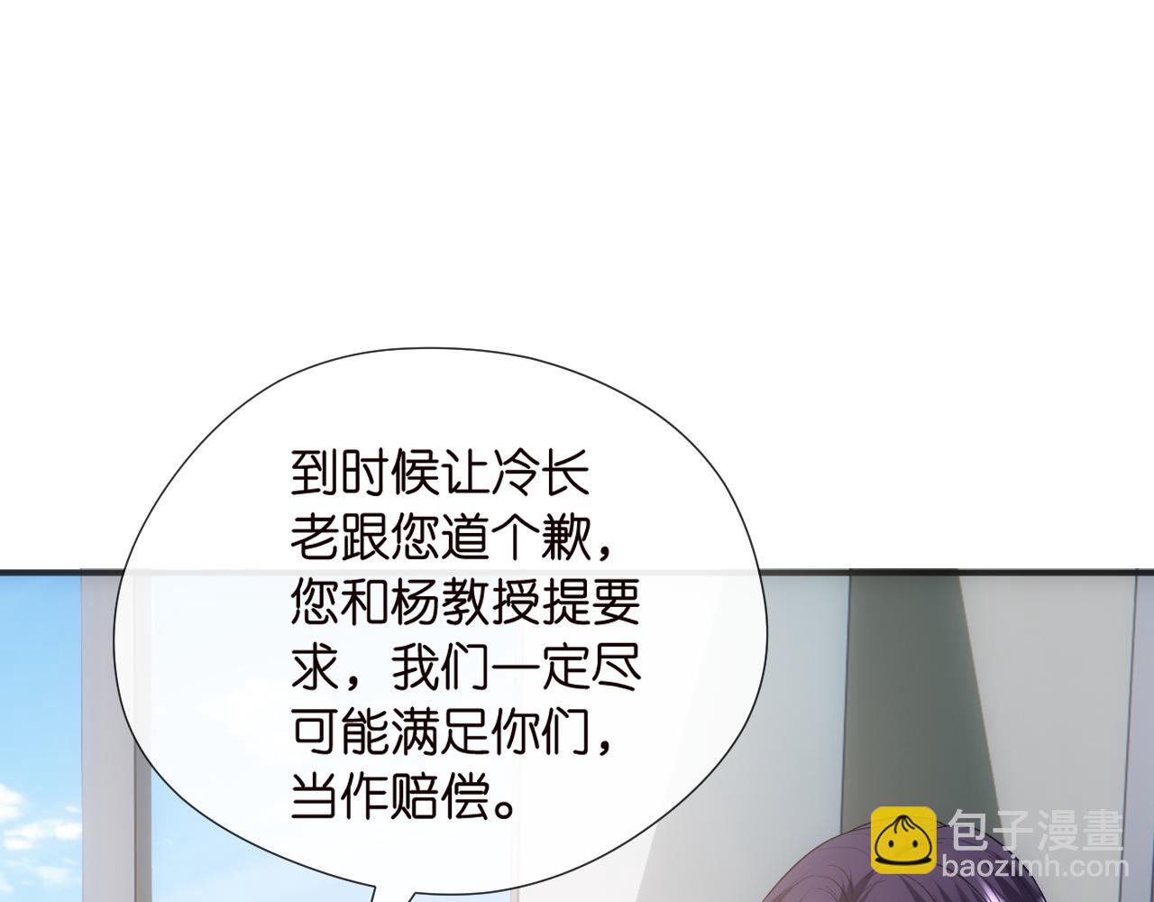 第124话 外公强势登场！(1/3)-第125话