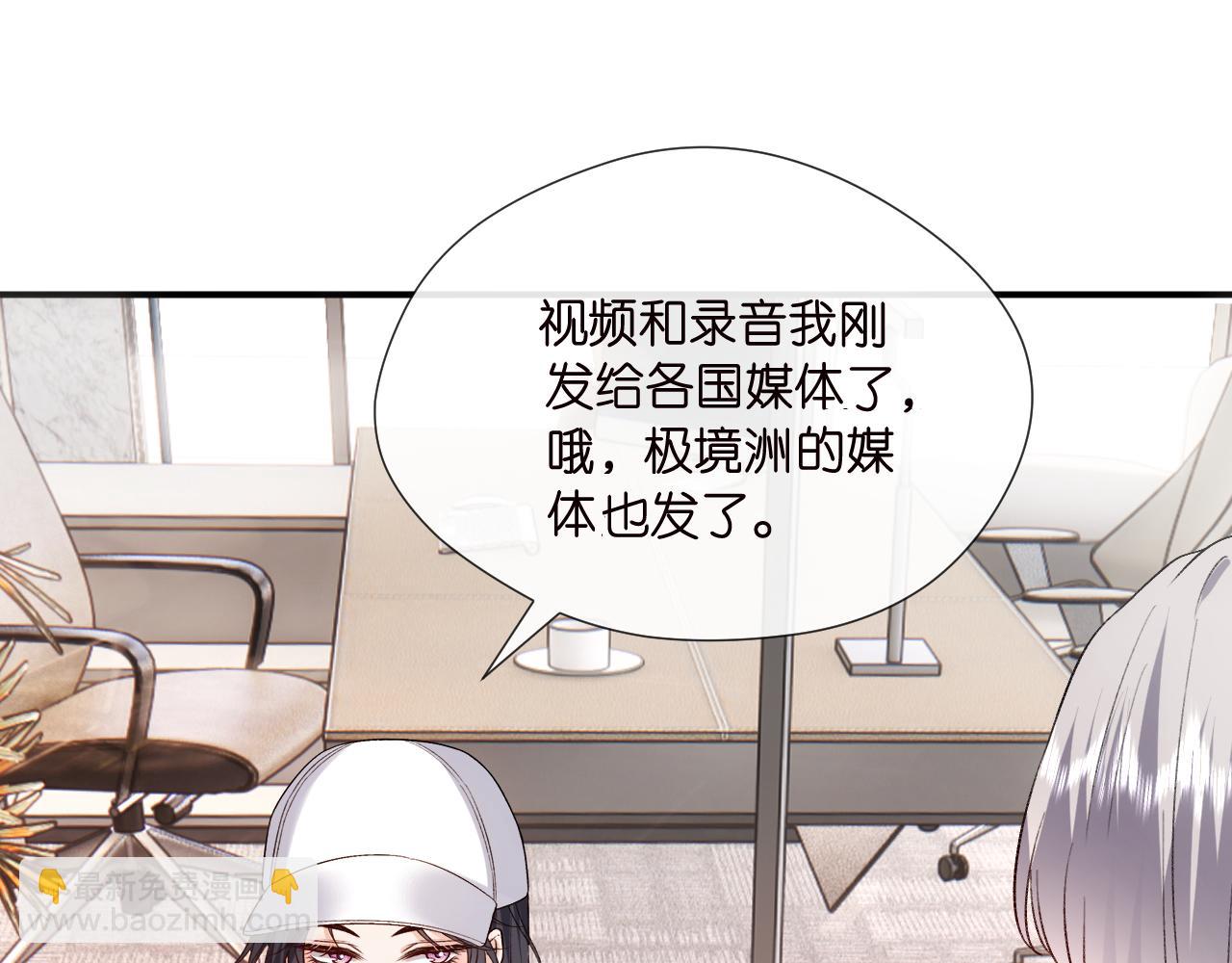 第124话 外公强势登场！(1/3)-第125话