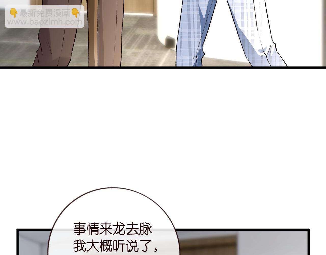 第124话 外公强势登场！(1/3)-第125话