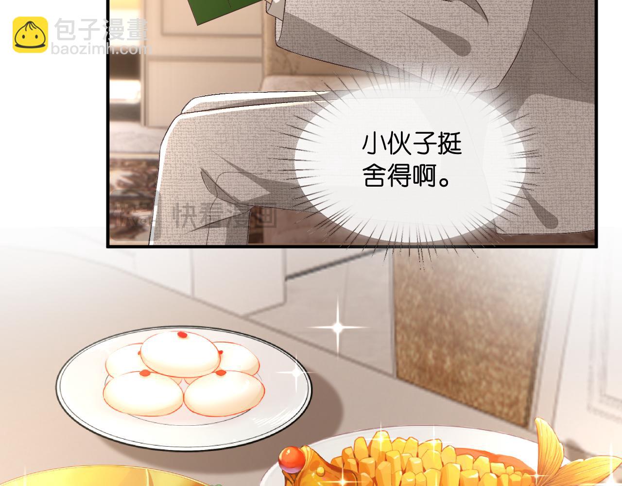 第126话 第一次见家长(1/3)-第127话