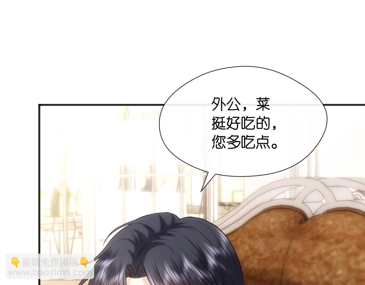 第126话 第一次见家长(1/3)-第127话