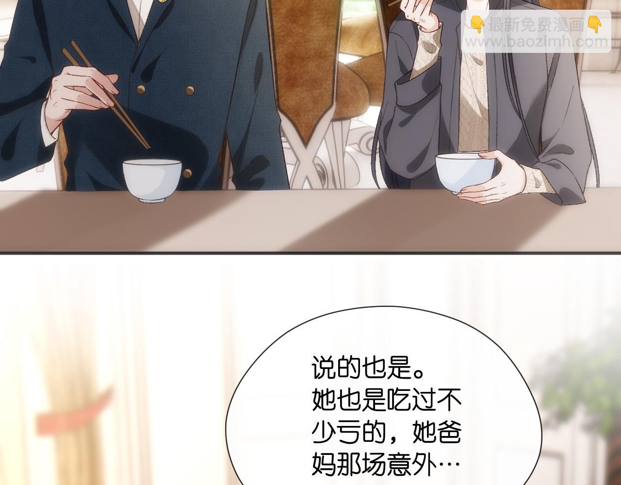 第126话 第一次见家长(1/3)-第127话