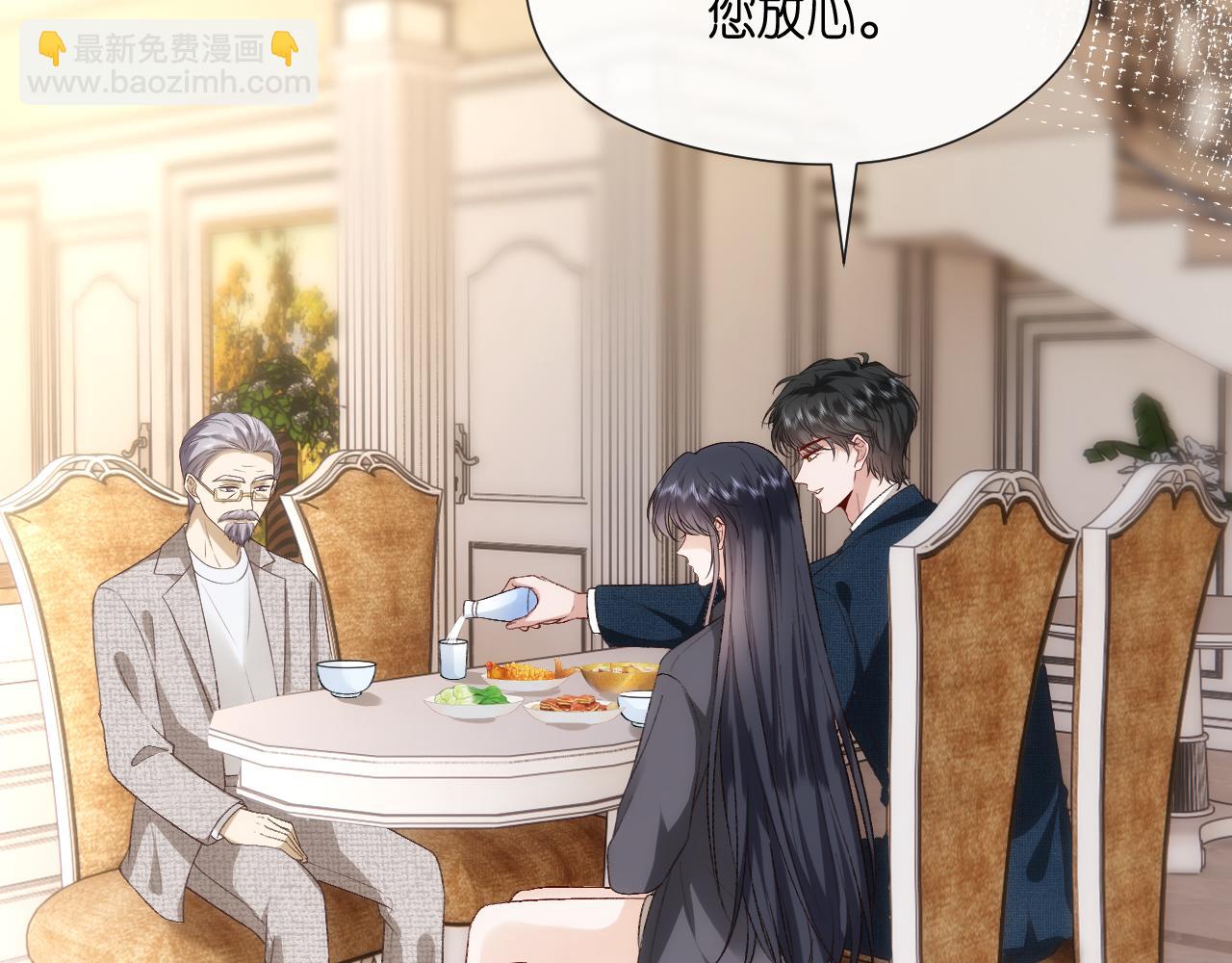 第126话 第一次见家长(1/3)-第127话