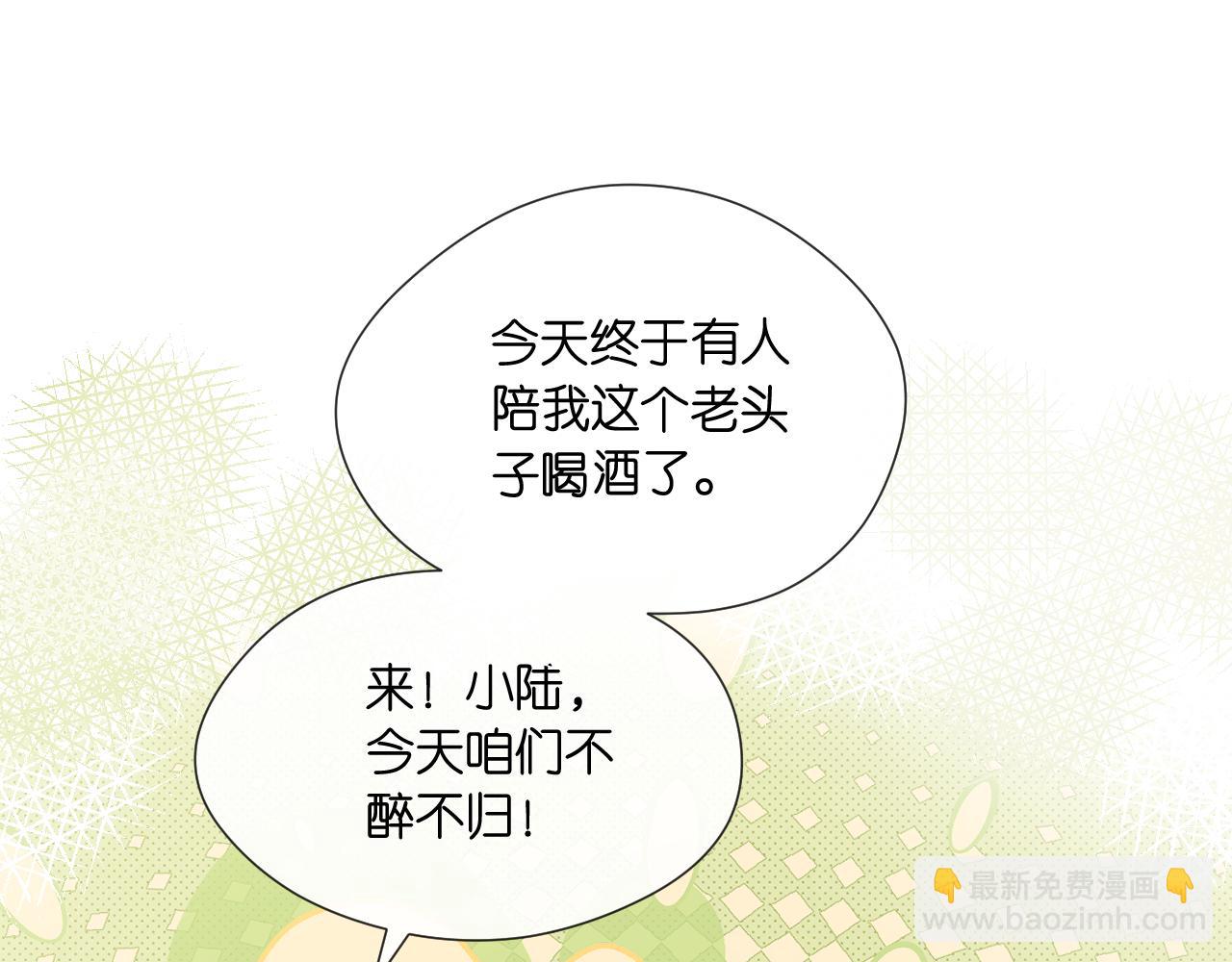 第126话 第一次见家长(1/3)-第127话