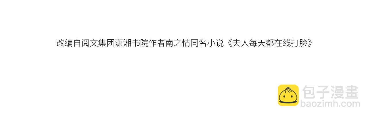 第128话 浴室迷情(1/3)-第129话