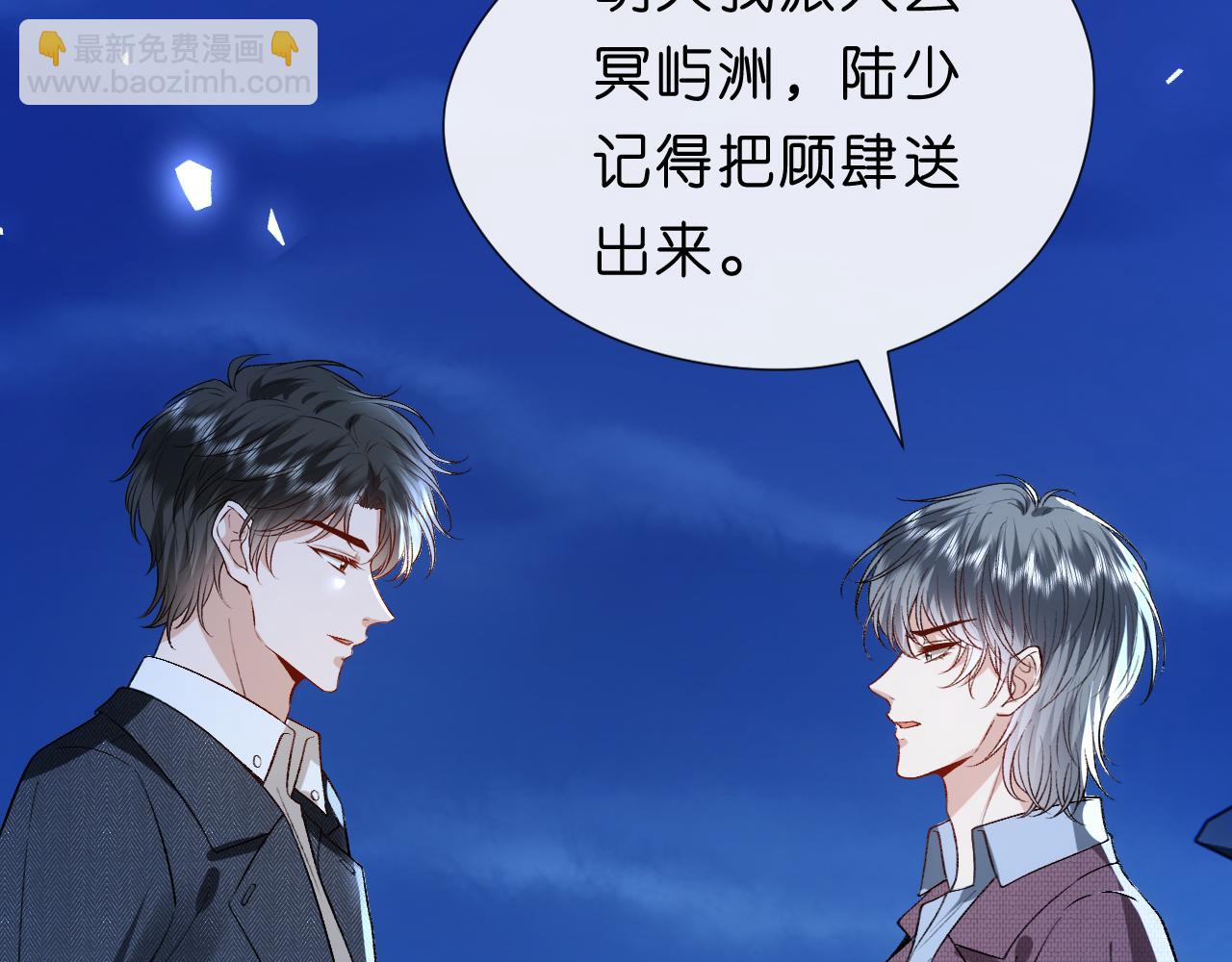 第130话 承哥的后手(1/3)-第131话