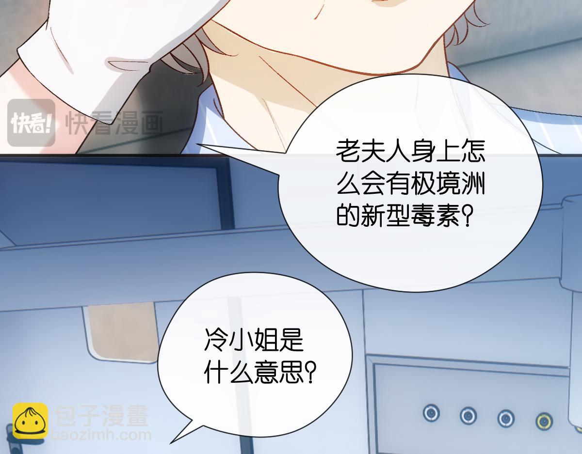 第132话 顾芒是凶手？！(1/3)-第133话