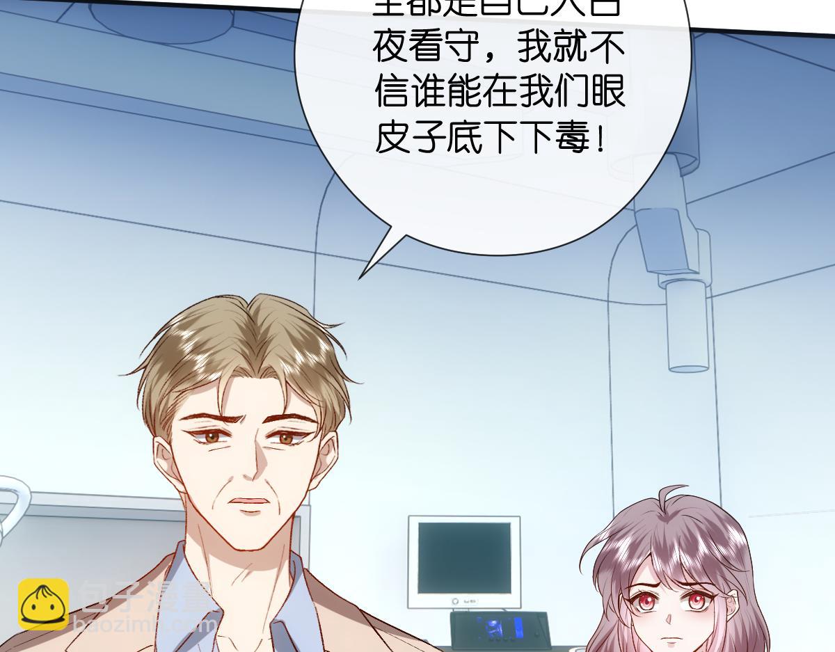 第132话 顾芒是凶手？！(1/3)-第133话