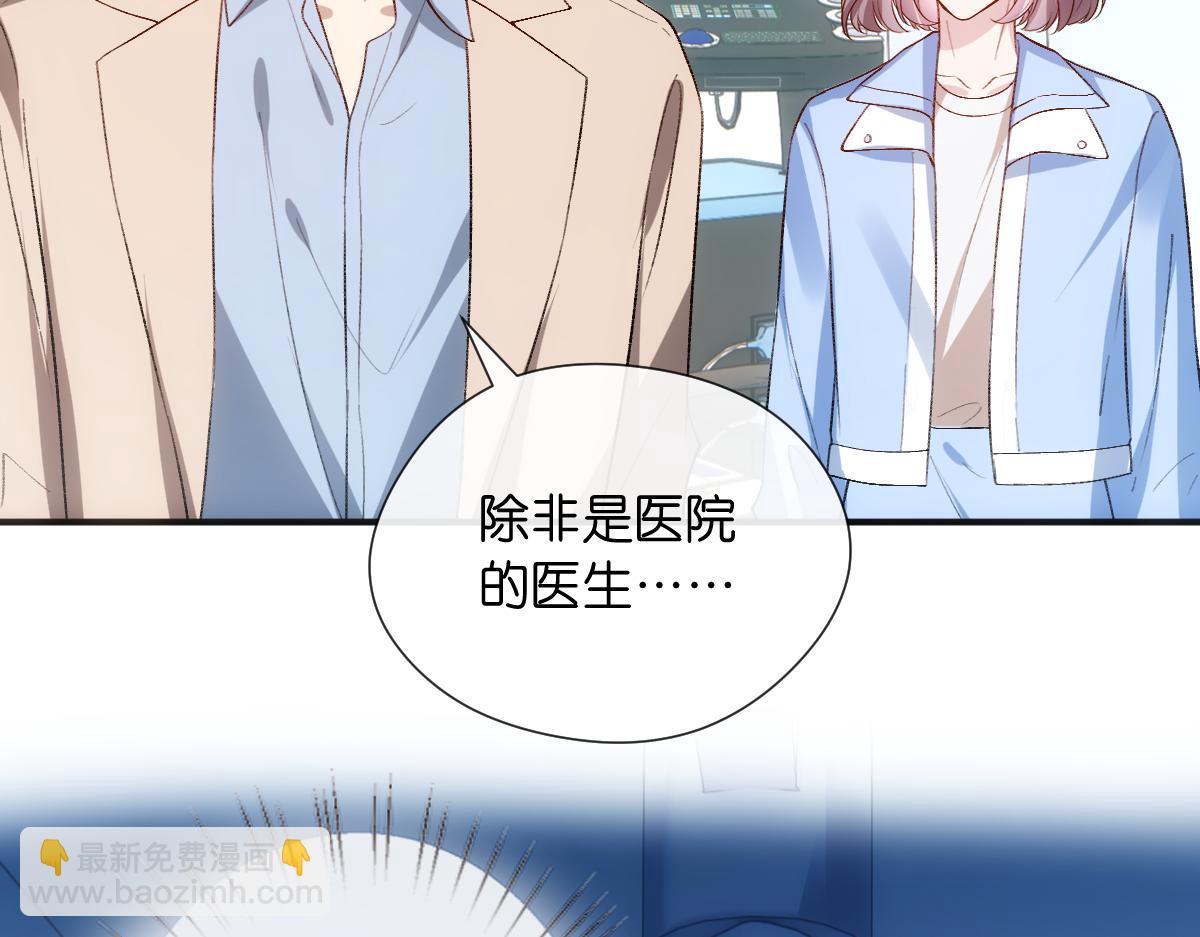 第132话 顾芒是凶手？！(1/3)-第133话