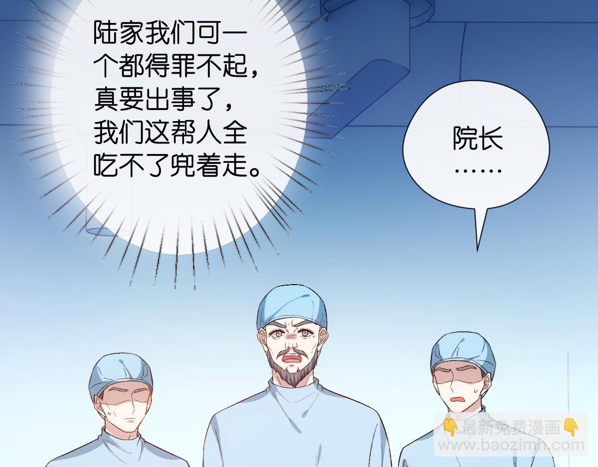 第132话 顾芒是凶手？！(1/3)-第133话